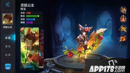萌萌哒灵狐公主阿玉一直深受玩家的欢迎