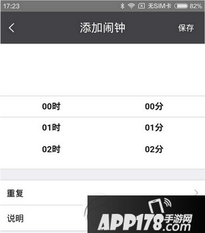 拉卡拉手环怎么用 拉卡拉手环详细使用教程6