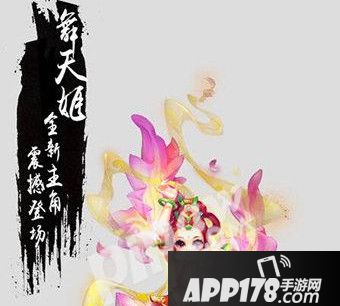 梦幻西游手游新角色逍遥生舞天姬上线时间分享