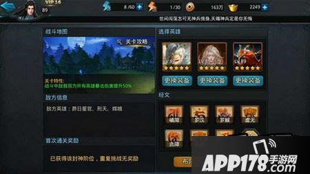 乱斗西游2揭谛经文怎么样 揭谛经文属性一览