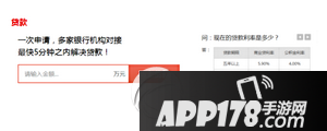 百度钱包怎么贷款 百度钱包贷款申请流程2