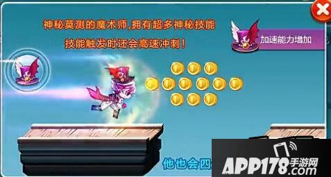 天天酷跑游戏截图