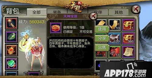 天龙八部3D游戏截图