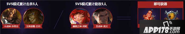 全民超神春节活动