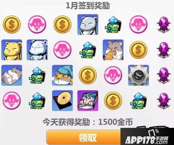 崩坏学园2一月签到奖励表