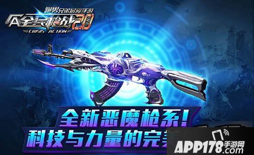 全民枪战虚空恶魔