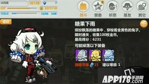崩坏学园2游戏截图