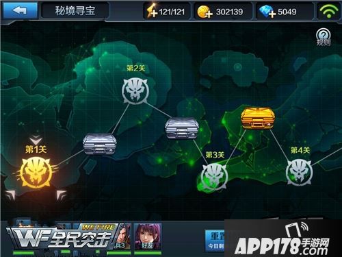全民突击游戏截图