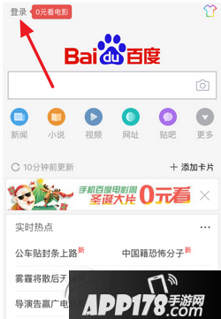 手机百度新年红包怎么领 手机百度新年红包活动领取图文教程