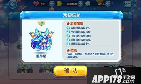 天天酷跑温蒂尼