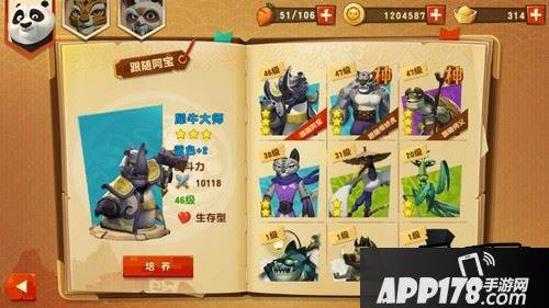 一、【伙伴选择】