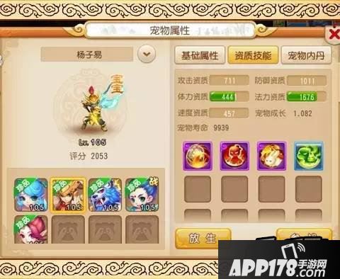 梦幻西游游戏截图