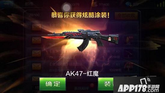 全民突击红魔ak47