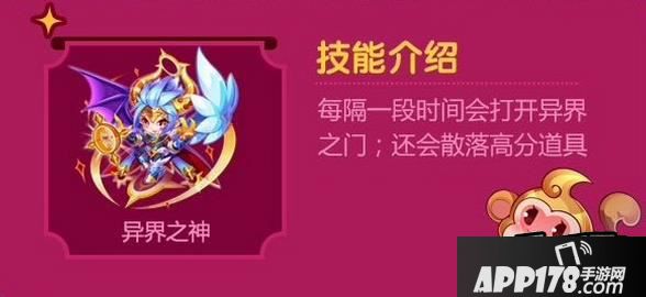 天天酷跑异界之神