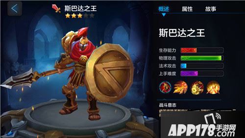 全民超神斯巴达之王