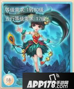 大话西游手游精卫卡