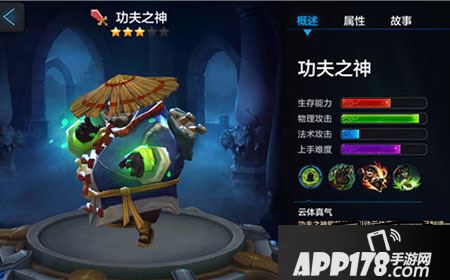 全民超神功夫之神团战技巧