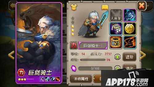 刀塔传奇98英雄巨剑骑士正确打开方式介绍
