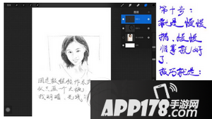 ipad pro怎么画画 ipad pro绘画教程9