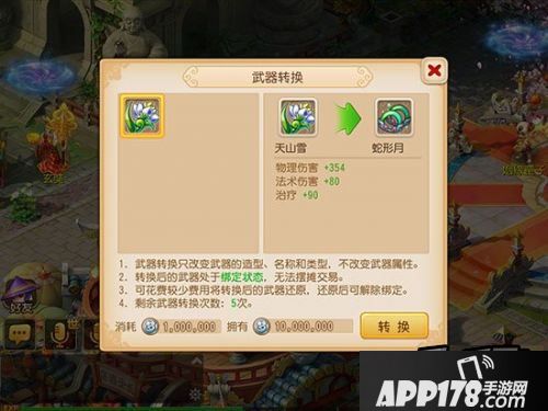 梦幻西游游戏截图