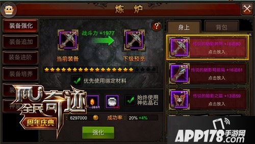 新年强化大戏，精彩不容错过