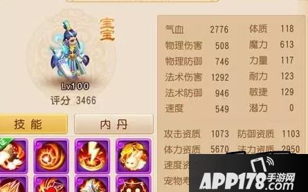 梦幻西游手游高级鬼魂法宠怎么样