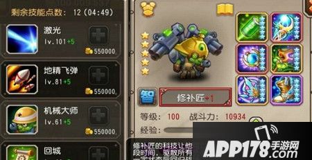 觉醒技能
