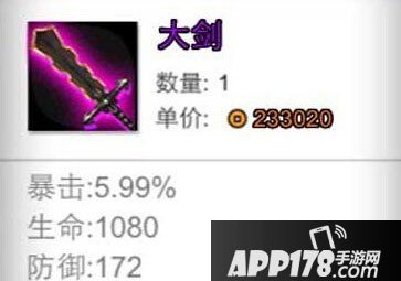 火柴人联盟大剑