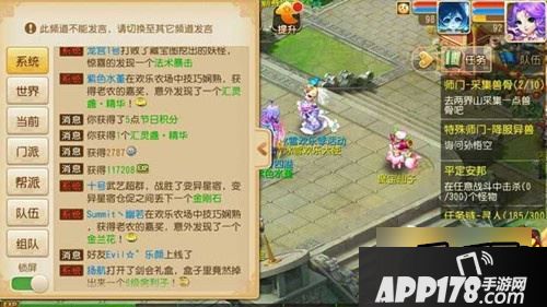 梦幻西游游戏截图