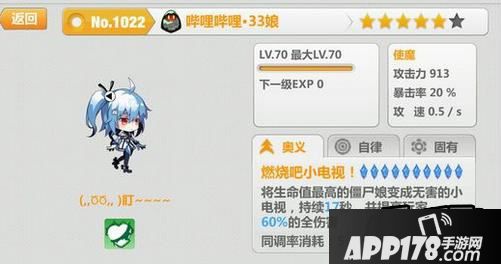 崩坏学园2哔哩哔哩33娘使魔测评