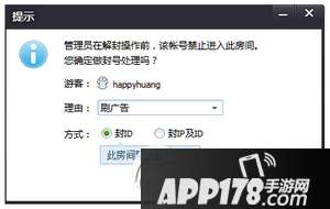 花样直播怎么修改房间 花样直播房间管理方法流程6
