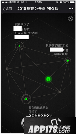 我和微信的故事打不开怎么办 我和微信的故事打不开解决方法3