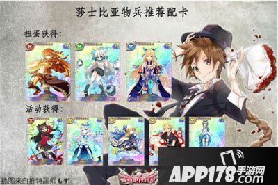 乖离性百万亚瑟王特异型莎士比亚佣兵