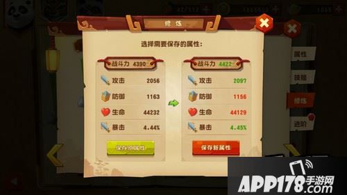 那样就有培养的空间，也可以进行升星。