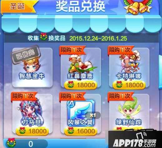 天天酷跑智慧金牛搭配推荐