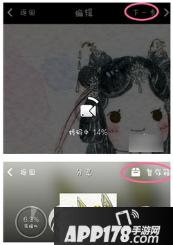 秒拍视频怎么发送到微信朋友圈 秒拍视频分享到微信朋友圈方法3