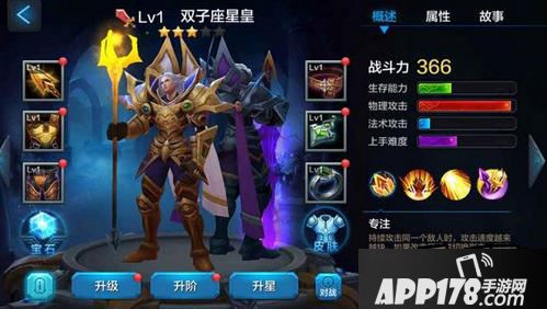 之前说过全民超神双子座星皇还是相当厉害的