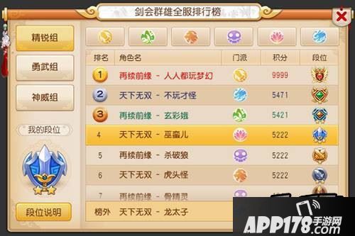 梦幻西游游戏截图