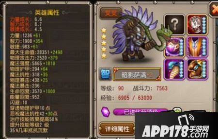 暗影萨满觉醒技能