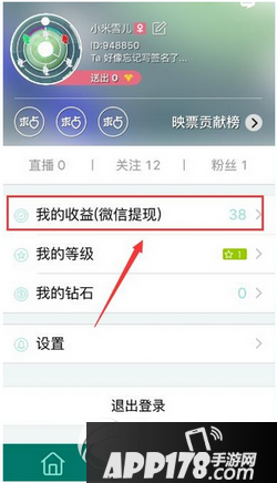 映客直播怎么赚钱 映客app直播赚钱方法