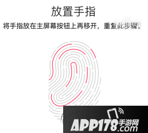 iphone6s怎么设置指纹解锁 iphone6s指纹识别设置教程5