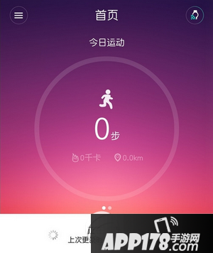 拉卡拉手环怎么用 拉卡拉手环详细使用教程4