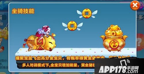 天天酷跑金猪兜兜