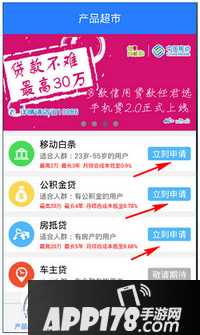 移动手机贷怎么贷款 移动手机贷借贷方法流程1