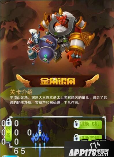 全民飞机大战游戏截图