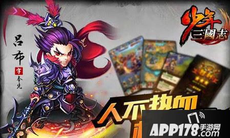 少年三国志各国红将阵容怎么搭配 红将阵容推荐