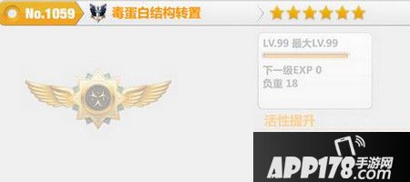 崩坏学园2毒蛋白结构转置
