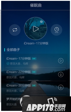 蜗牛睡眠怎么选择催眠曲 蜗牛睡眠催眠曲设置方法2