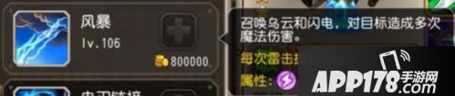 刀塔传奇4.1.31版电魂调整前后对比