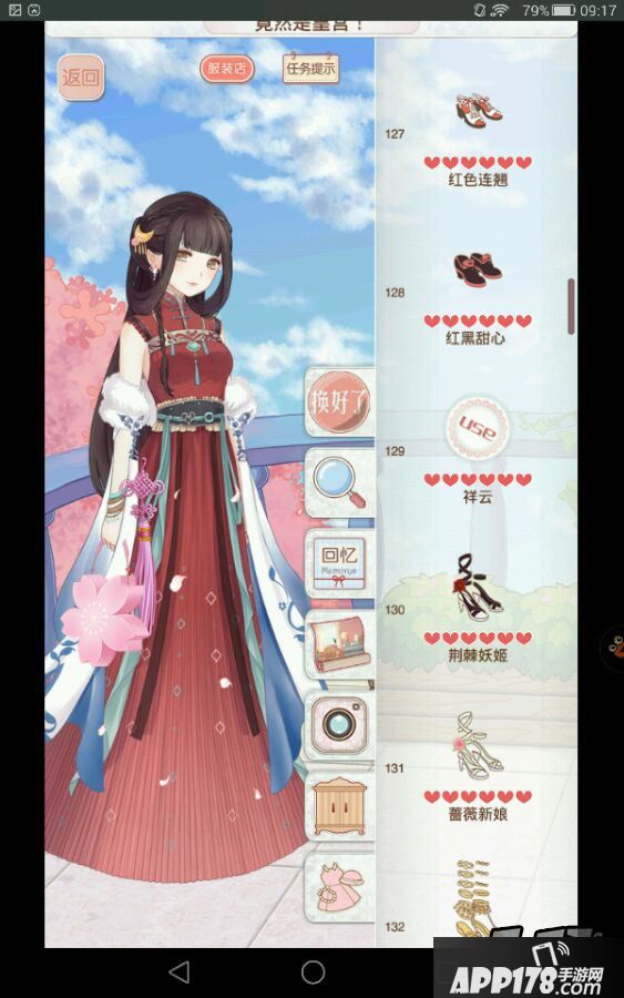 暖暖环游世界汉宫百美图第一关6w6胭脂速刷攻略